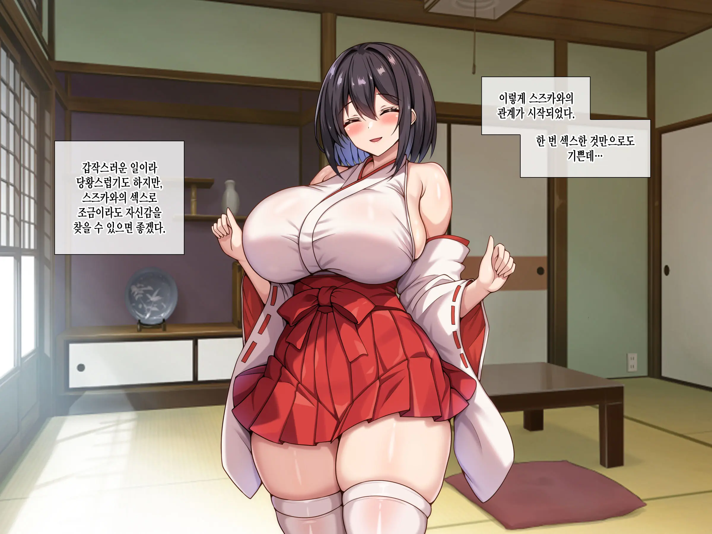 Bakunyuu De Muchimuchina Miko-San Ni Ahegao Oho-Goe De Shiboritorareru